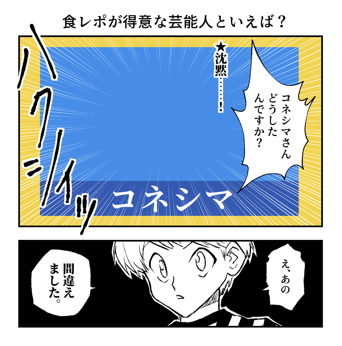 11月3日健康配信 