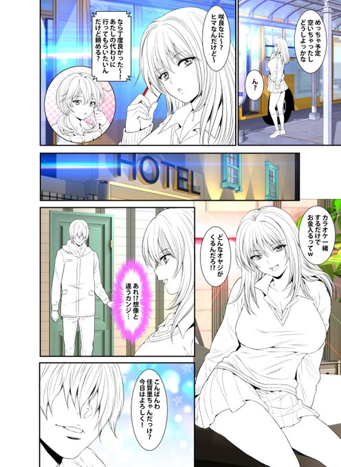 メスネトリの原稿です!
2話まで配信中です!
よろしくお願い致します!
https://t.co/ER8x71vRPV… 
#FANZA
https://t.co/qSgONJrhm1…
#DLsite 
https://t.co/FXXsWrbRDu 