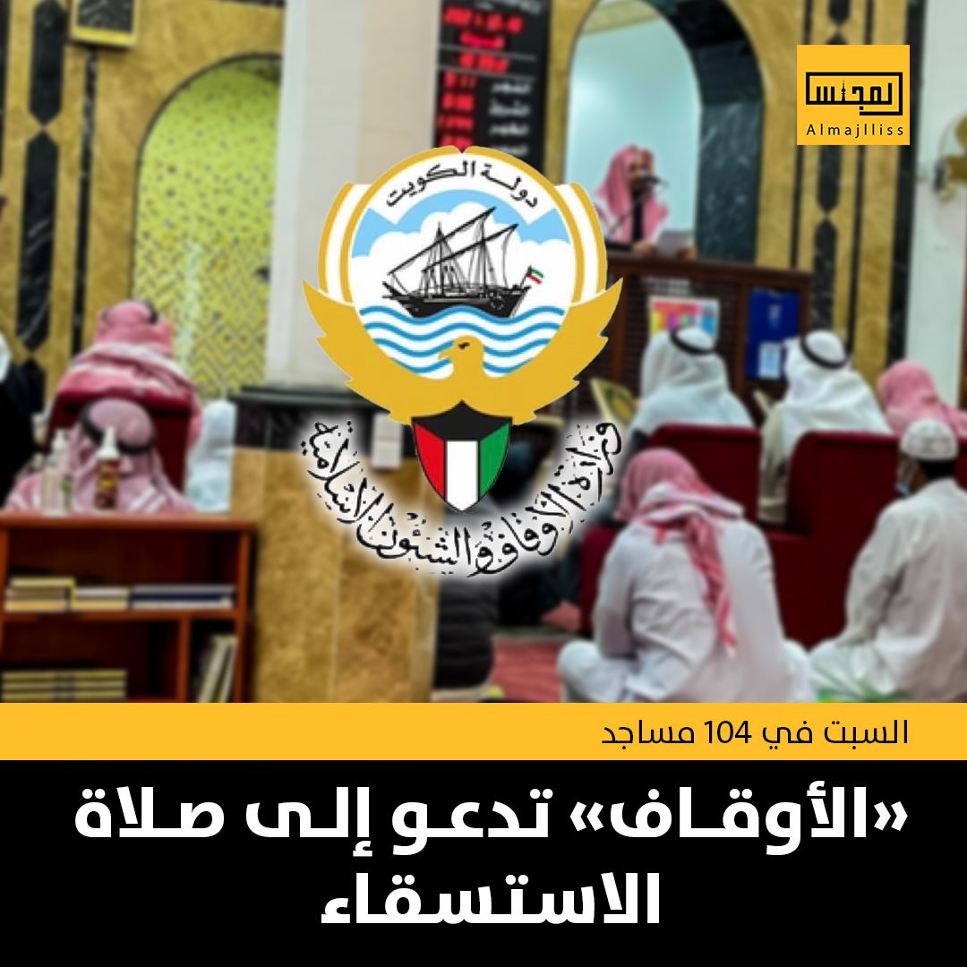 المجلس tweet media