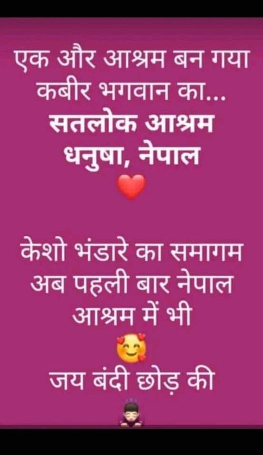 दिव्य धर्म यज्ञ दिवस