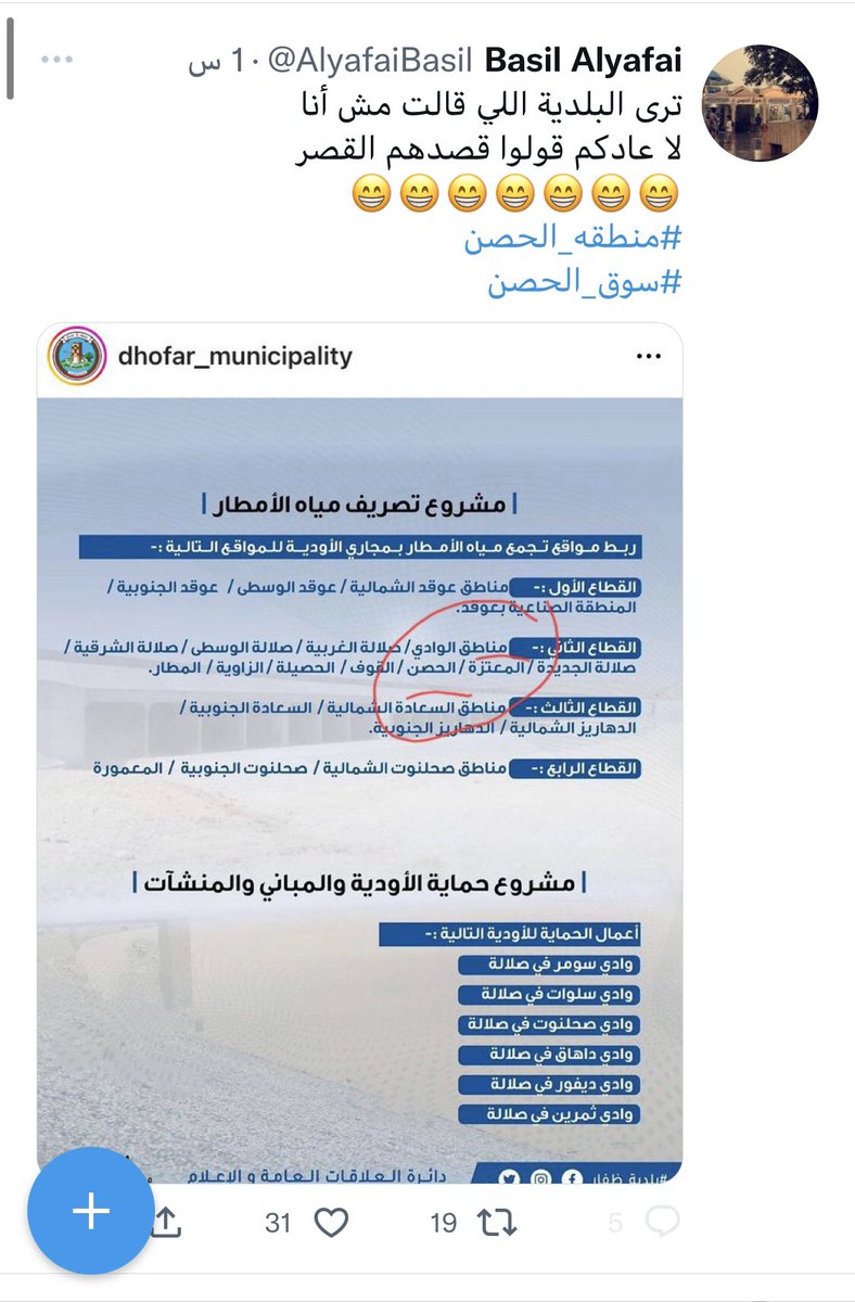 alshanfari93's tweet photo. 2️⃣
الصوره الثانيه من البلديه طار بها فرحا ولم ينتبه ان هناك في نصف الصفحه مذكور المعموره والمطار 
هل هناك اليوم مناطق بمسمى المطار والمعموره؟ ام انها اشاره لمكان ومعلم 

اخذته الحماسه لعدم الانتباه لافعاله التي تشوبها الهشاشه والتذاكي على العامه https://t.co/ydDo33LAex