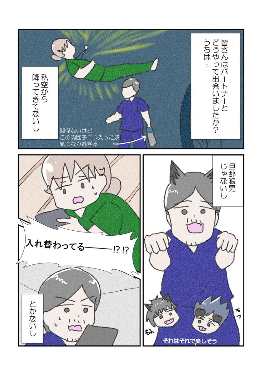馴れ初め編①
いやぁ～恥ずかしいけどがむばって描く笑
#漫画が読めるハッシュタグ #YOMcoma 