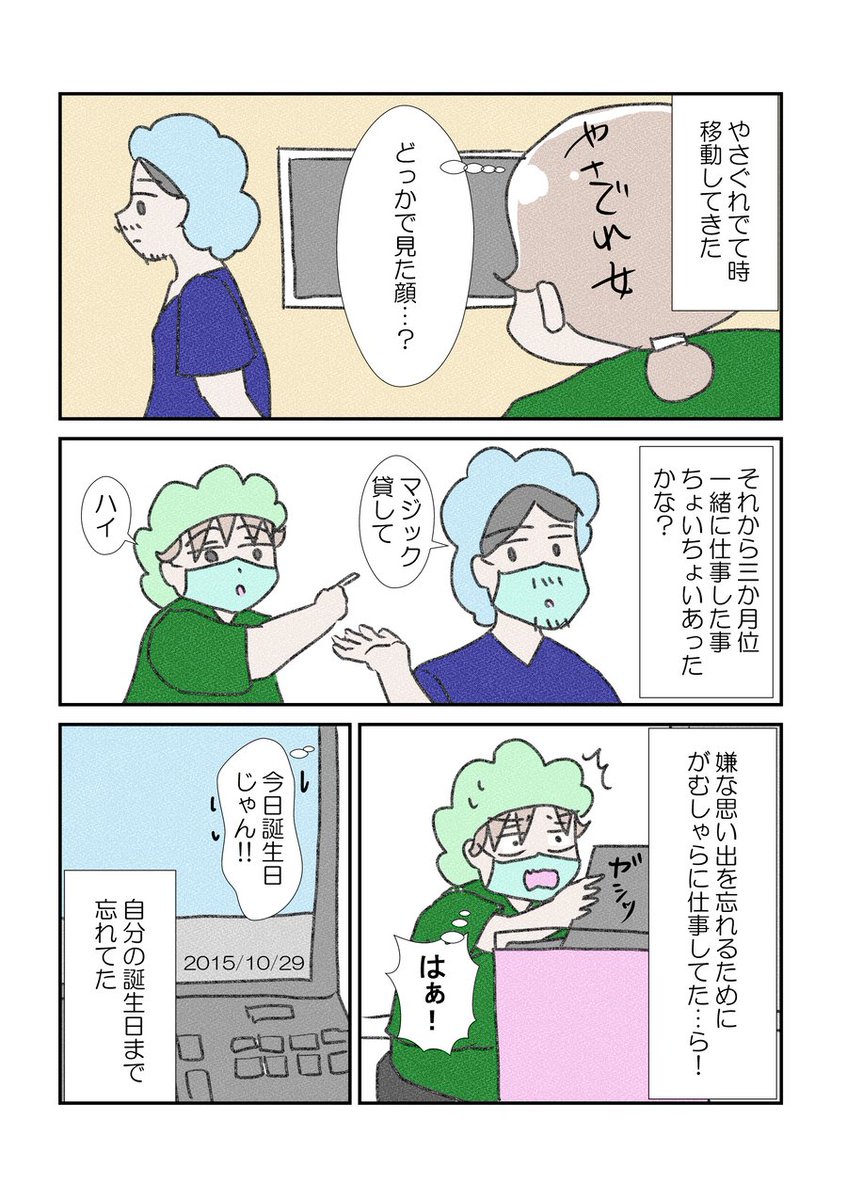 馴れ初め編①
いやぁ～恥ずかしいけどがむばって描く笑
#漫画が読めるハッシュタグ #YOMcoma 