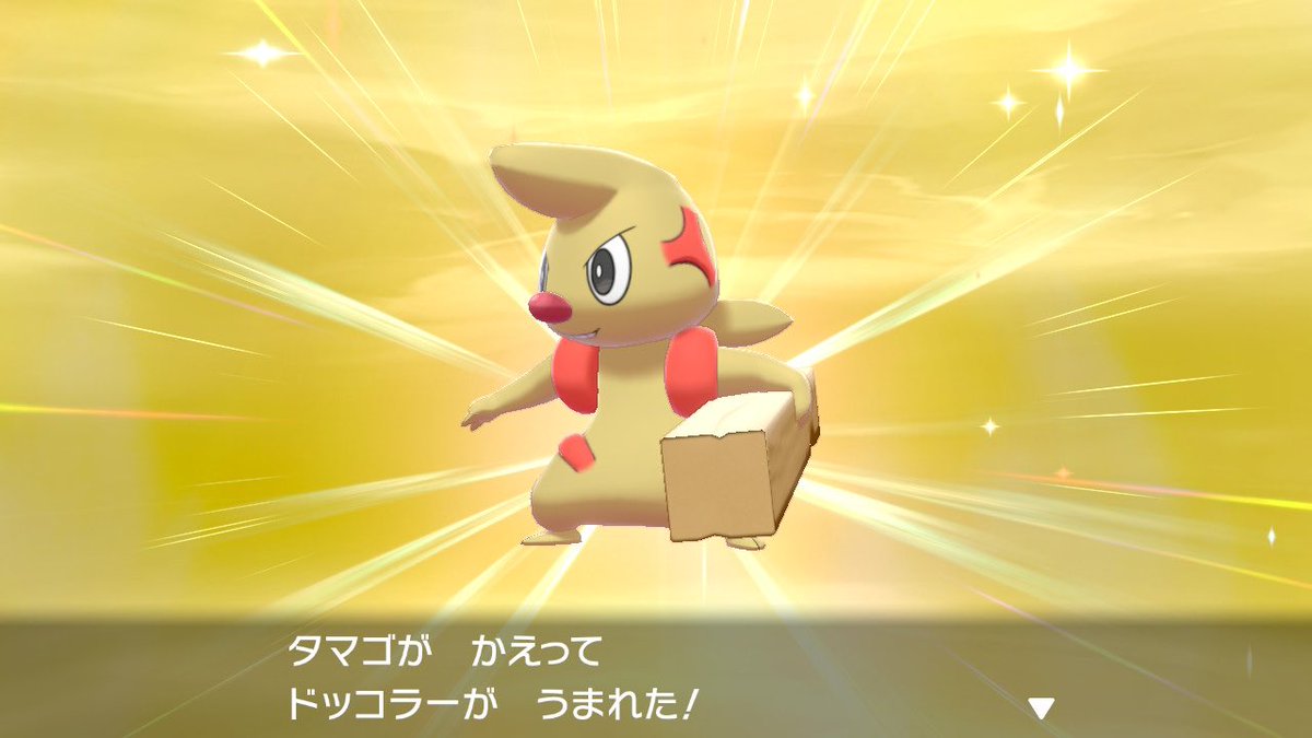 ポケモンgo ドッコラーの色違い 入手方法と実装状況 攻略大百科 ポケモンgo ドッコラーの色違い 入手方法と実装状況 攻略大百科