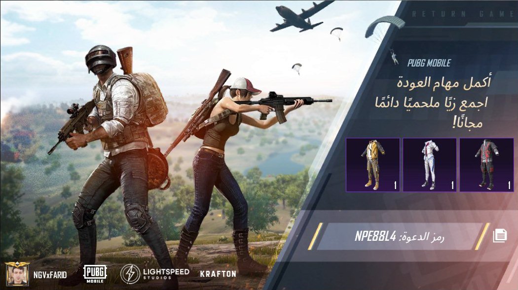 أكمل مهام العودة في PUBG MOBILE! اقتنِِ زيًا ملحميًا دائمًا مجانًا! رمز دعوتي: NPE88L4 ig-url.igamecj.com/D7DuOS6dLFJC