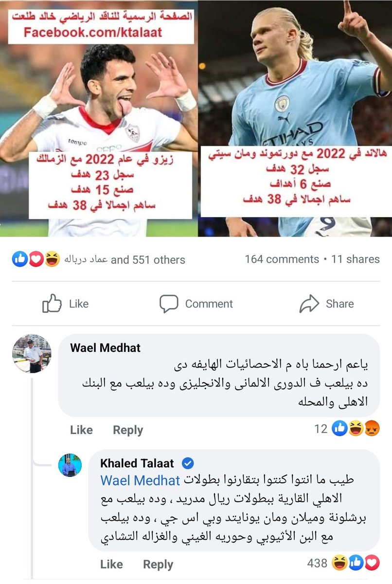 M16Sa3eed's tweet photo. خالد طلعت ادهاله في المقص https://t.co/hQqBCHN9Ds