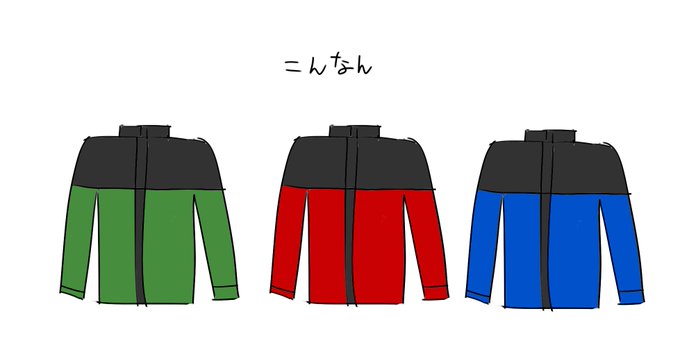 ホームセンター行ったら
これ絶対5色あんだろってデザインの服が売ってた。 