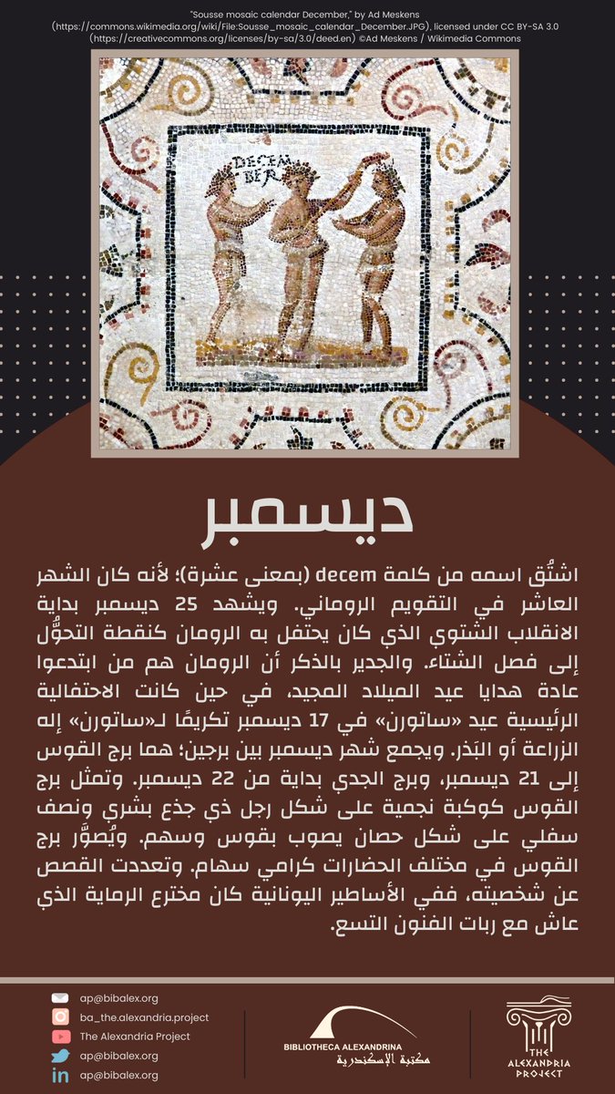 AlexandriaP_AP's tweet photo. #Bibliotheca_Alexandrina #ancient #ancient #ancientegypt #ancientegypt #ancientwisdom #ancientknowledge #ancients #ancientcivilization #AncientForgottenKnowledge #ancientgreece #The_alexandria_project https://t.co/JGXMSZzU8t