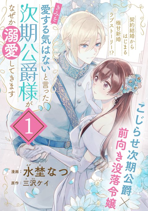 これ。無料で読んだら止まらなくなった(笑)長ったらしい題名だからラノベだったんだろうな。滅多に漫画買わないど(今はファブルくらい)こちらは持っててもいいや。ほのぼのしてるし絵がきれい 