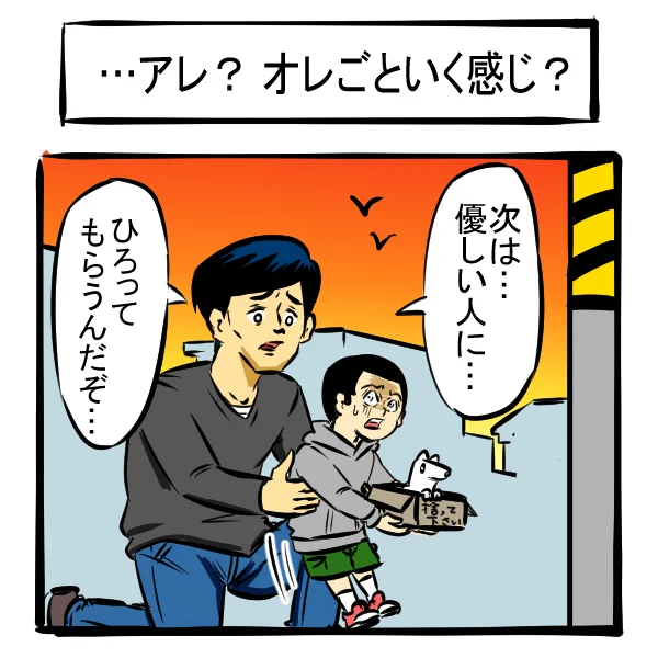 父と子と飼い犬1コマ

シリーズ悲しい1コマ#4

#漫画が読めるハッシュタグ #1コマ漫画 #世話できないなら飼うな 