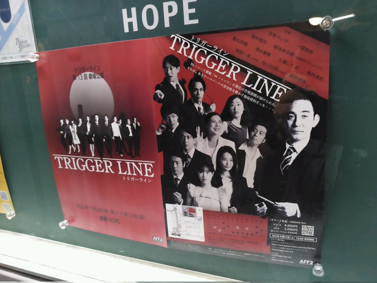 diver_dolphin's tweet photo. #杏実えいか さん出演の #トリガーライン 「 #TRIGGERLINE 」初日を観劇❣️
内部告発に対する個人と報道と企業の攻防を描いた群像劇
スピーディーな展開であっと言う間に終わった感じ
メチャクチャ引き込まれました😆
とても面白かったです😊✨
#劇場HOPE にて13日までやってるので是非‼️ https://t.co/0QdnfJo63W