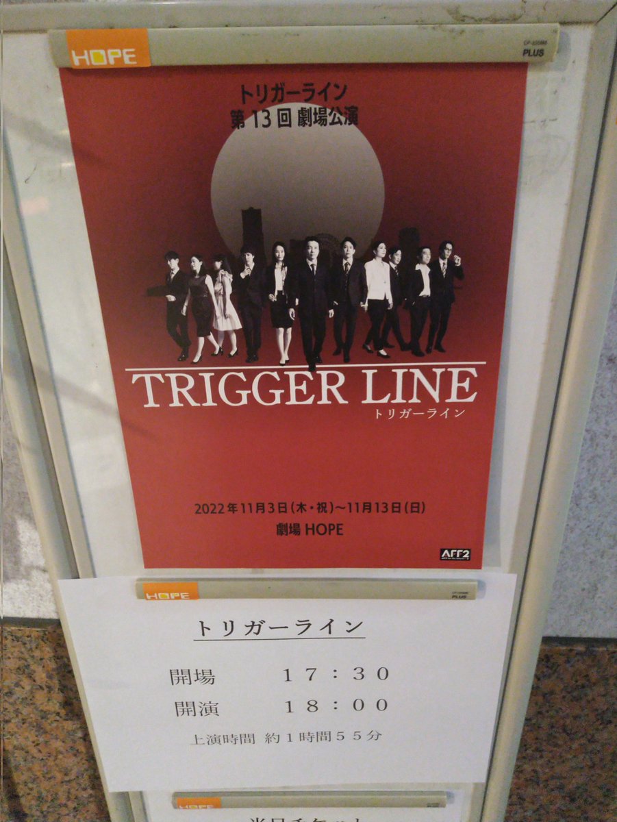 diver_dolphin's tweet photo. #杏実えいか さん出演の #トリガーライン 「 #TRIGGERLINE 」初日を観劇❣️
内部告発に対する個人と報道と企業の攻防を描いた群像劇
スピーディーな展開であっと言う間に終わった感じ
メチャクチャ引き込まれました😆
とても面白かったです😊✨
#劇場HOPE にて13日までやってるので是非‼️ https://t.co/0QdnfJo63W