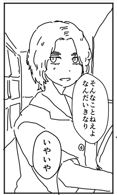 今日のコマ

タク「お前、俺のこと嫌いなんだと思ってた」 