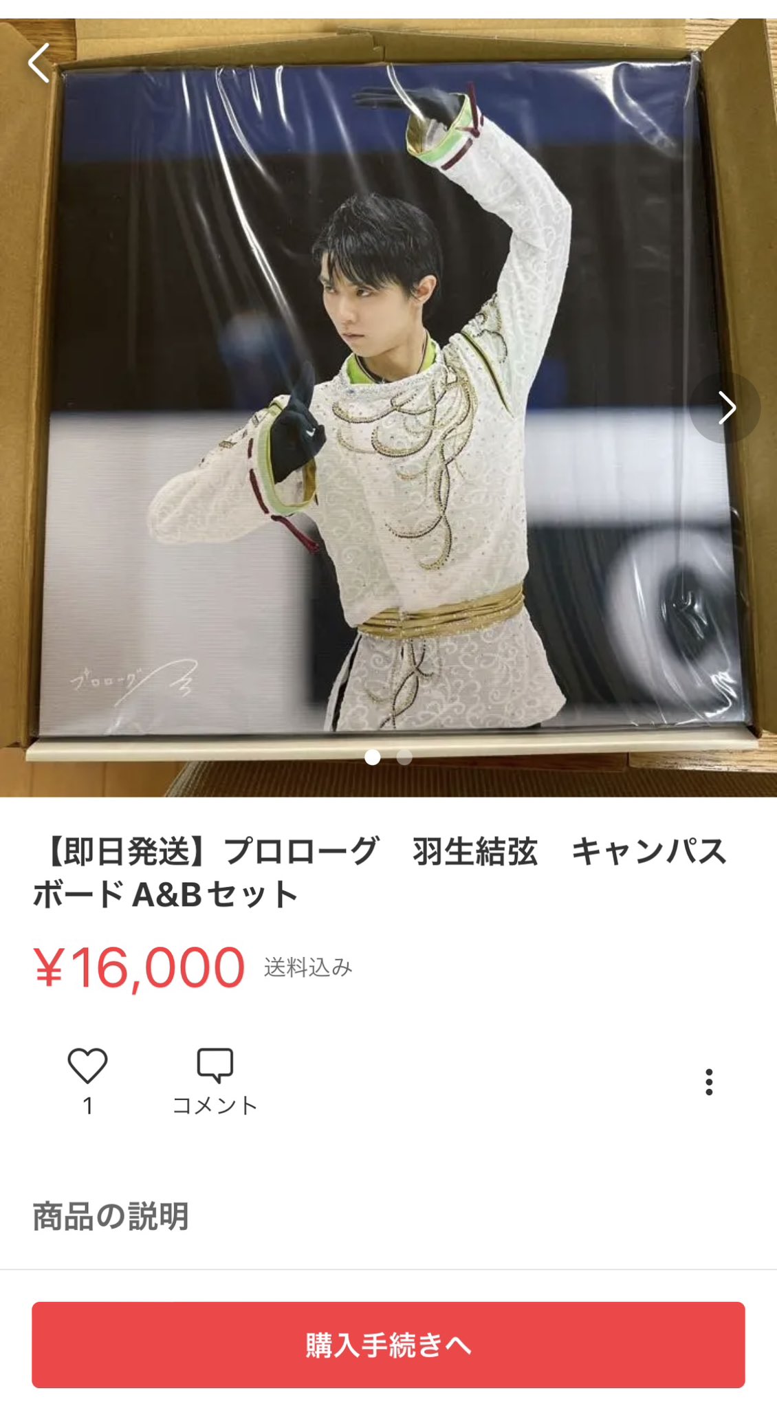 新品セット 羽生結弦 プロローグ Tシャツ-