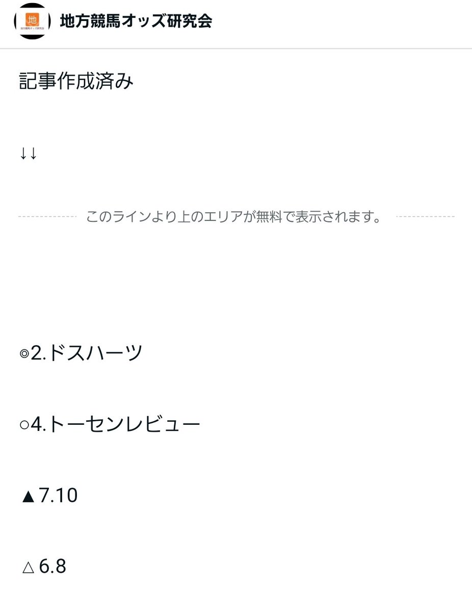 大井11R、10.カズベナートルの除外あってもキッチリ万馬券です🎯
ツイート見たのに乗ってない人いないですよね?☺️
2日連続で完璧なので満足した方はもうあがって下さい🙌
この後は4日連続的中目指して大井12Rも狙います!
#大井競馬
#大井11R
#大井12R