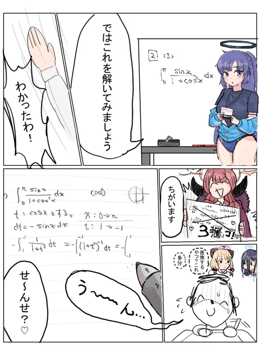 タイムラインでしかブルアカを知らない男によるミリしらブルアカ漫画できた

#ブルーアーカイブ #ブルアカ 