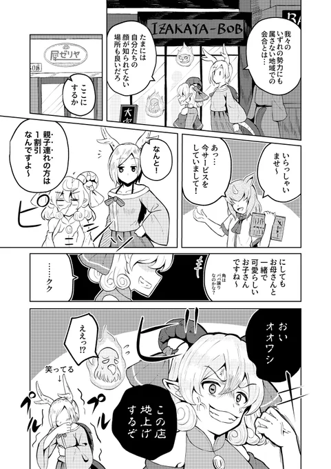 この後美味しかったので許された 