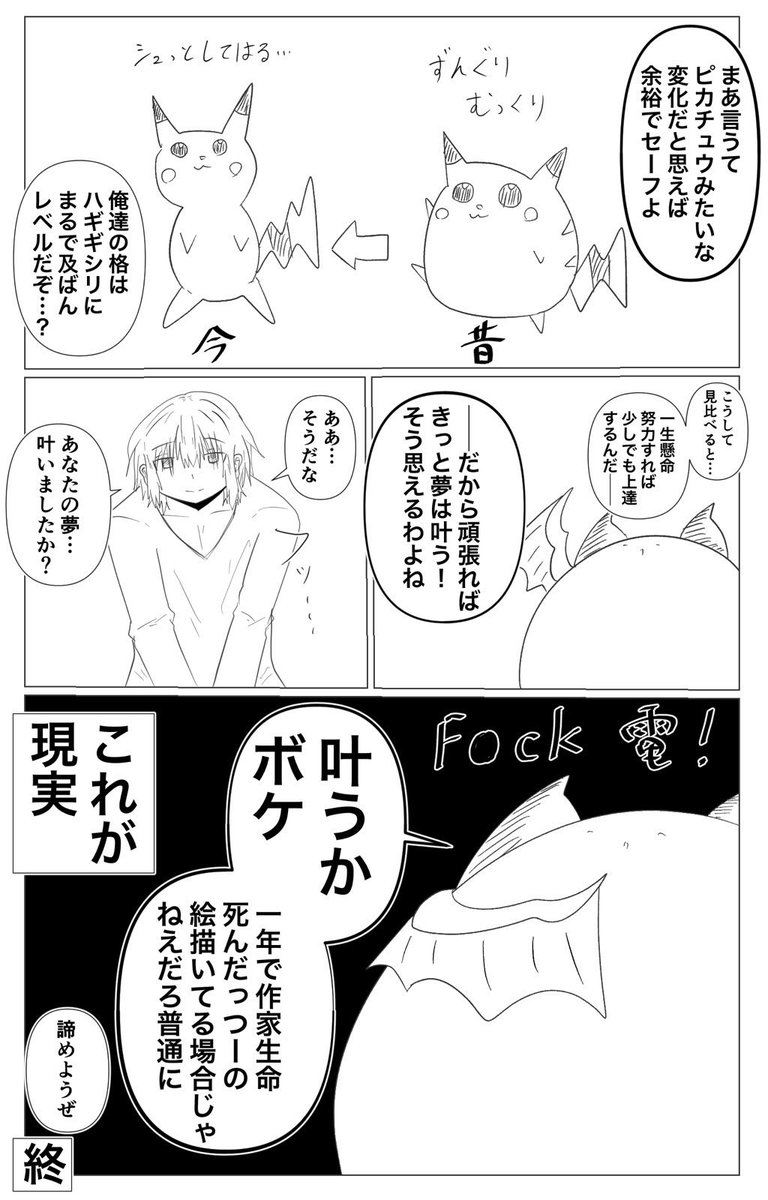 今日のマソガ
文化淫魔

一年間特に毎日も描かず練習もせず頭の中にあるネタだけを不定期的に出力したら大体このくらいの画力で頭打ちになるというアレ(才能の限界) 