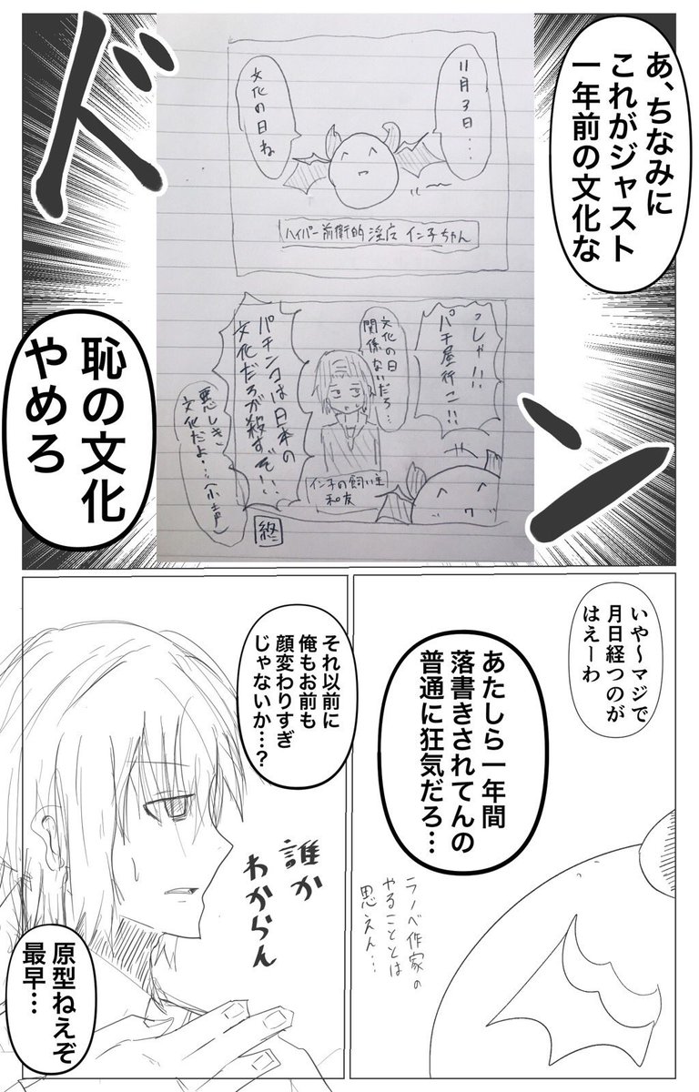 今日のマソガ
文化淫魔

一年間特に毎日も描かず練習もせず頭の中にあるネタだけを不定期的に出力したら大体このくらいの画力で頭打ちになるというアレ(才能の限界) 