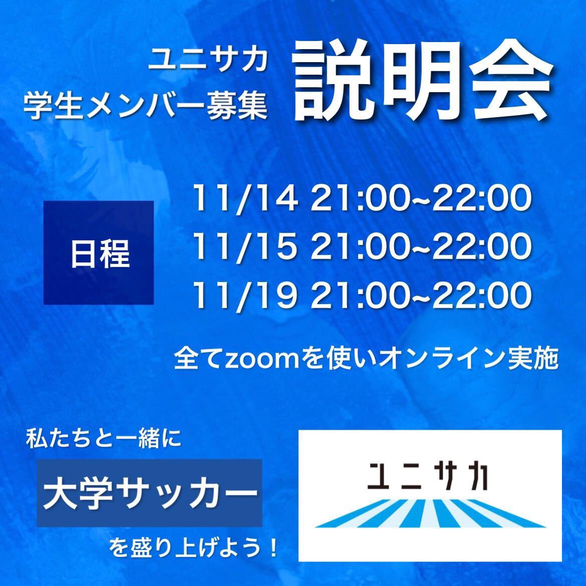 ユニサカ tweet media