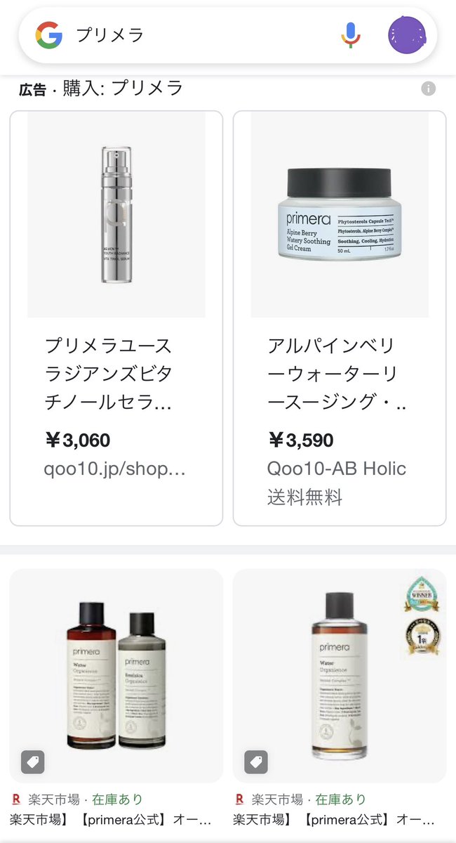 今日ウンビ オンニがおすすめしてくれた化粧品です！

プリメラ