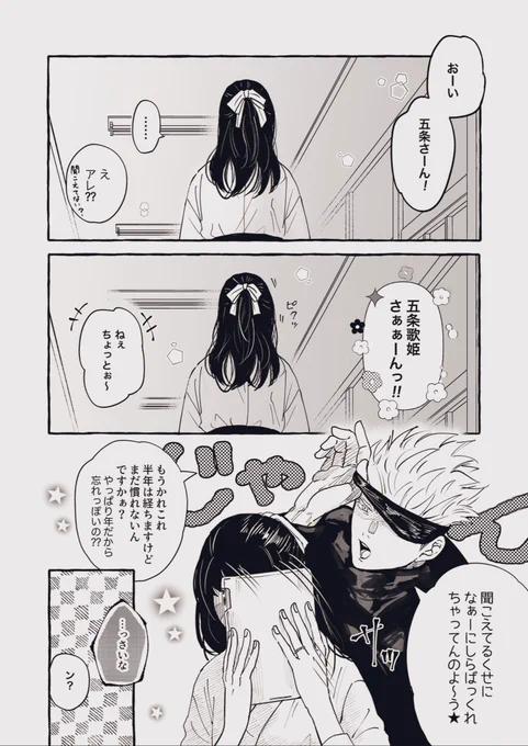 推しのイチャイチャを愛でるモブ
※五歌 https://t.co/qQHd8yydH8