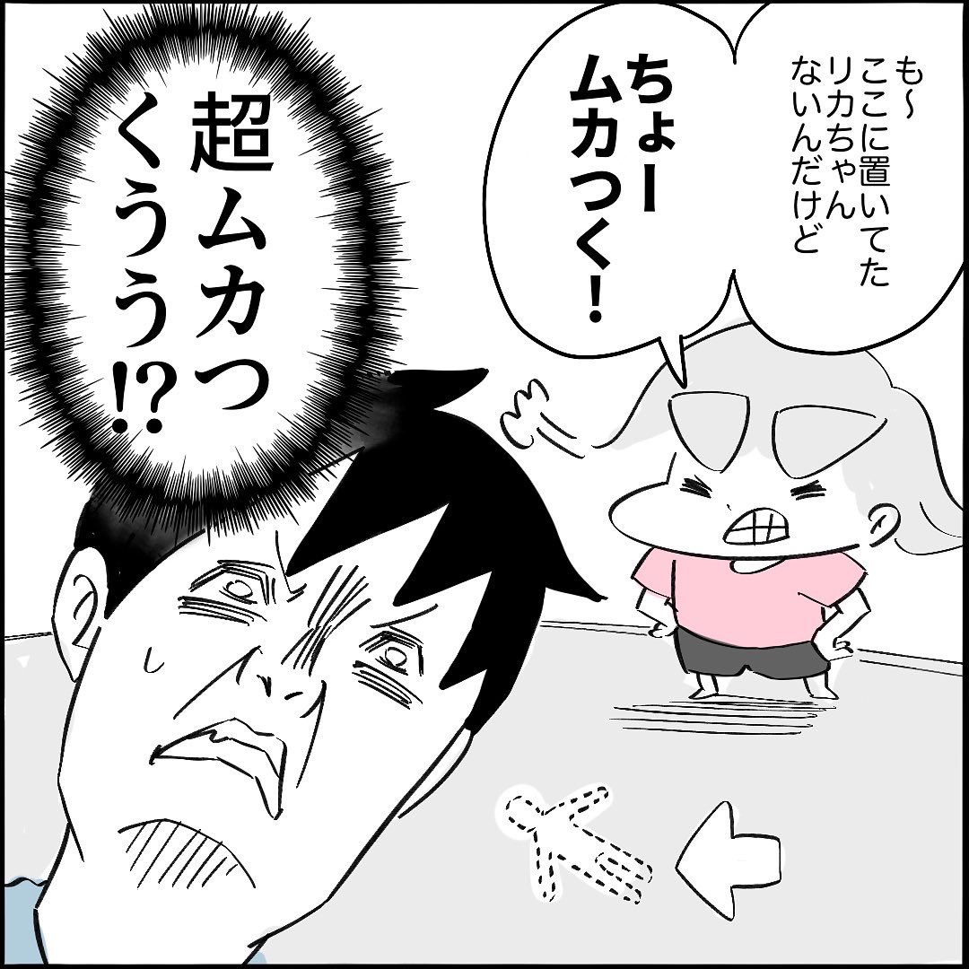 【日常漫画】
なんだか最近アメリカンな6歳児
2/2 