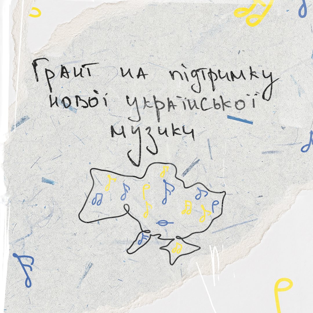 Шановні відвідувачі мого серця! Сам творити зара не здатний, але допомогати творити іншим - моя місія, що вимірюється роками. В цьому може допомогти Грант, який ми запускаємо з моєю командою. 

Деталі за лінком: 
uamusicgrant.com

Все буде пісенно! Дякую за увагу!