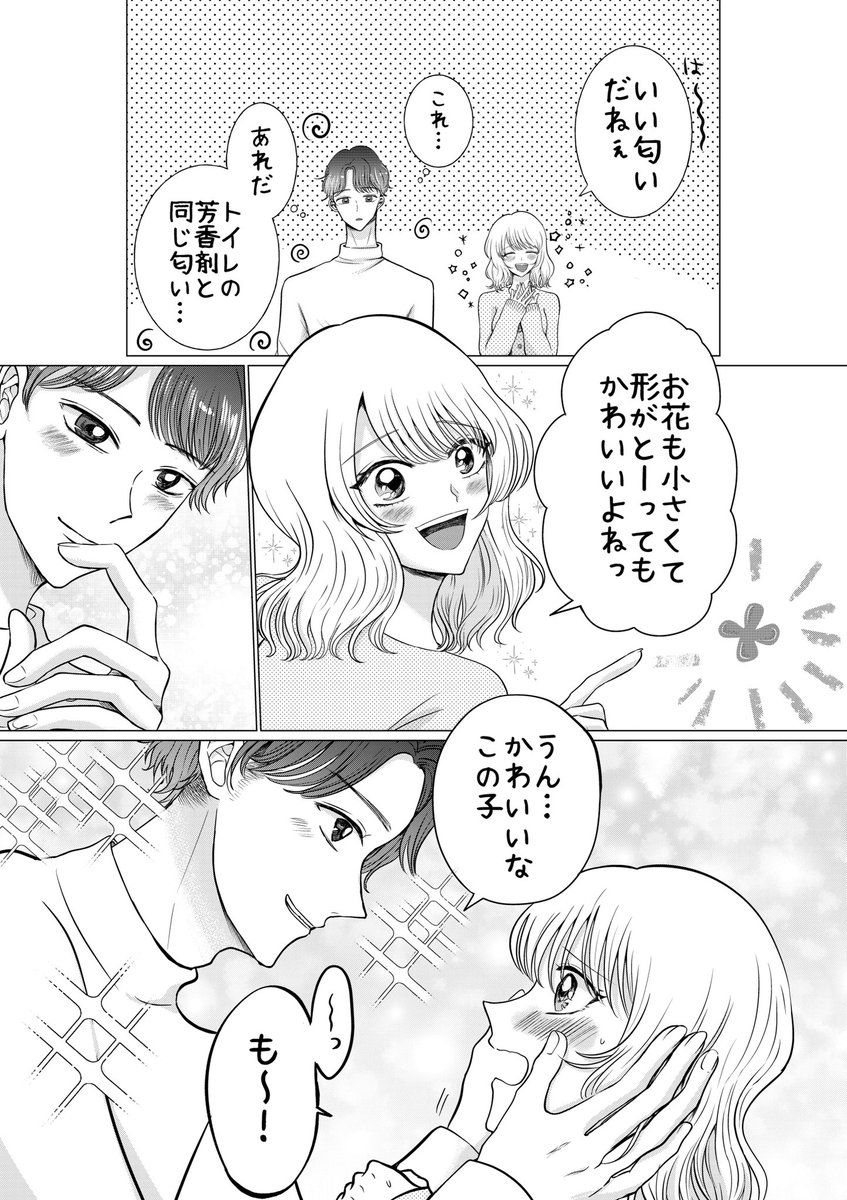 秋の2人 #漫画が読めるハッシュタグ 