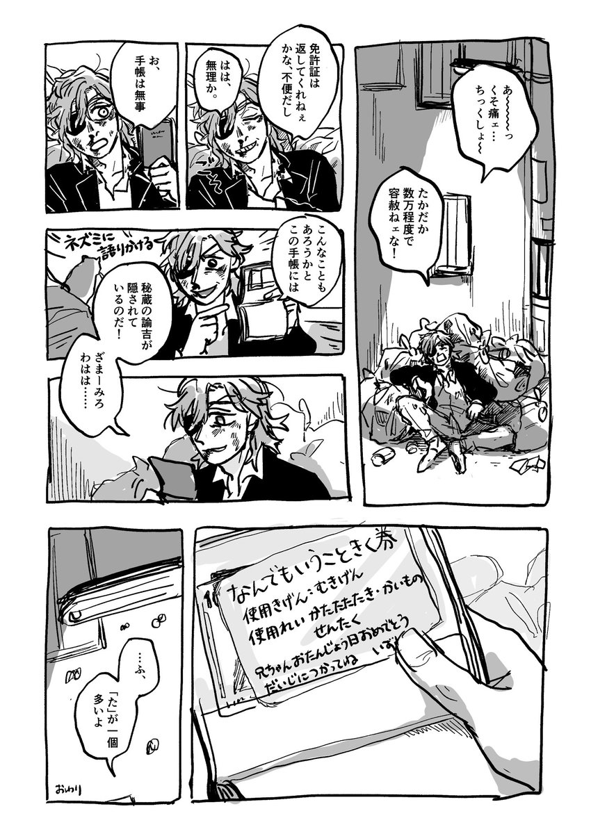 ふいんきまんが 