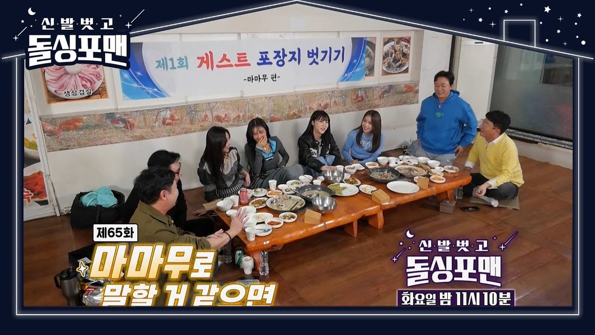 MAMAMOO GUIDE on Twitter "[🎦] SBS Entertainment MAMAMOO on Invitation