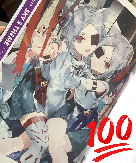 SS様のテーマの部で双子式神のイラストが扉掲載でした凄い嬉しいありがとうございます〜相変わらず写真撮るの下手〜(これ載せていいのかなダメだったら消します…) 