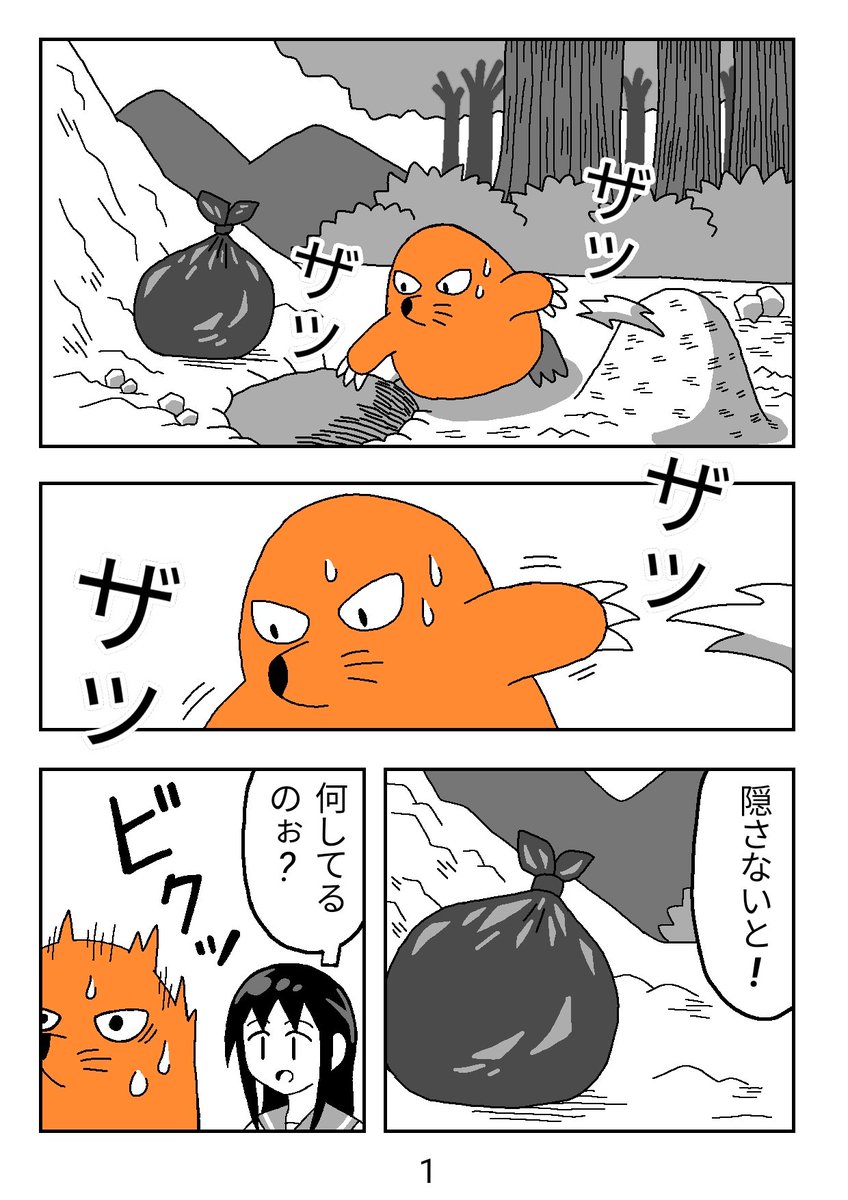 S180901's tweet photo. さちこちゃん
土器を発掘しよう(2/2) https://t.co/5n94gTkJ5s