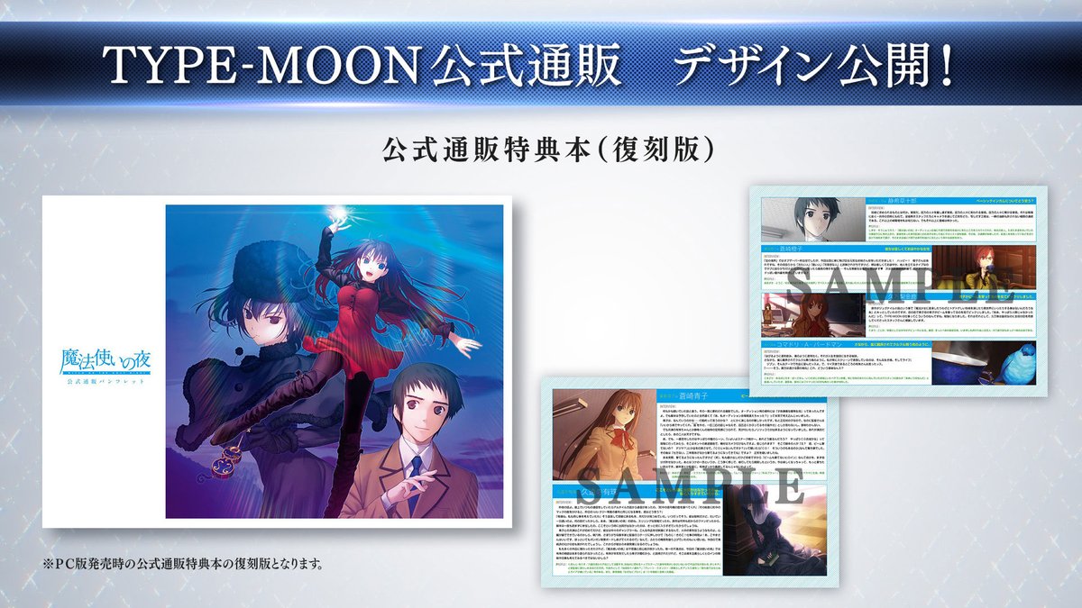 PS4 / Switch《魔法使之夜》釋出『蒼崎橙子』角色宣傳影像並開放下載