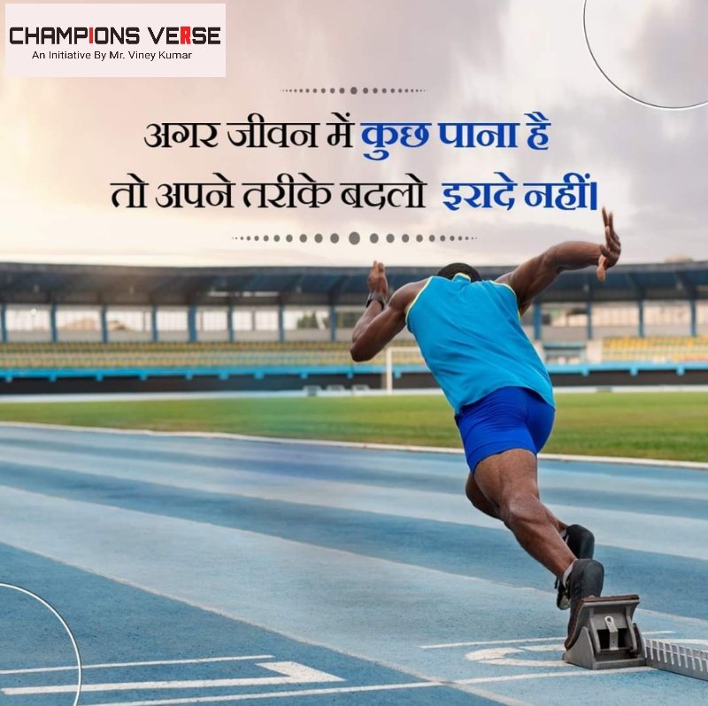 officeVkSaab's tweet photo. खुद से निभाने का वादा करो तभी कोई इरादा करो।

#Motivation #ThursdayMotivation #Inspiration #vineykumarsaab  #ChampionsVerse #Success https://t.co/x0uTBXcfsI