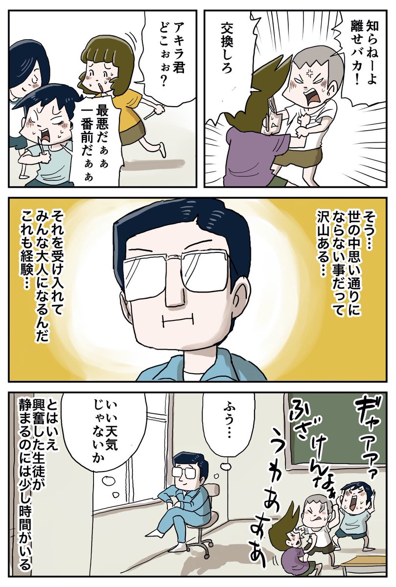 席替え②
引いた番号ご新しい席だ!
#しなのんちのいくる 