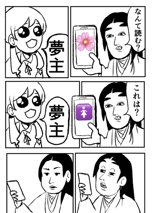 🌸と🚺がわからない古の夢女子

 #ハッピー夢女子ライフ 