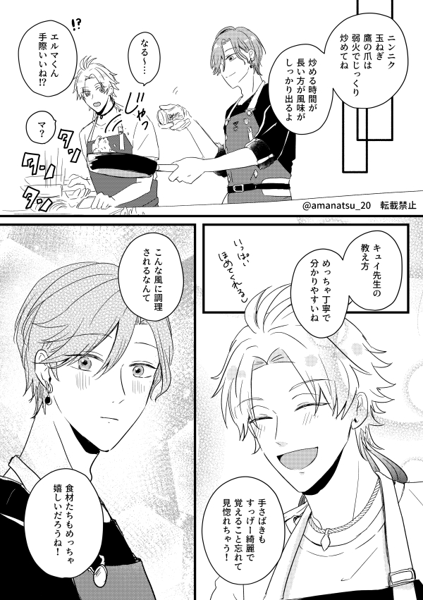 エルマ、初見はウェ～イだけど、なんだかんだで仲良くなったらいいな～!あと、キュイくんもサーフィンしたらいい…!!(2/2) 
