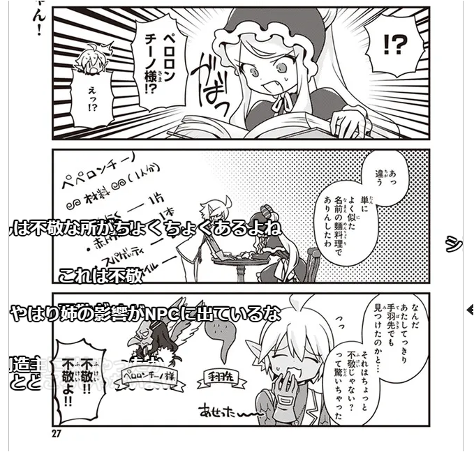 オーバーロード 不死者のOh! https://t.co/0ODU1j5NGa 
今週も更新されました 今週1本目(10p)はシャルティアがペペロンチーノを作ってみる回(2018年9月掲載)です。
(コミックウォーカーはこっち https://t.co/R3CYtpyZMb) 