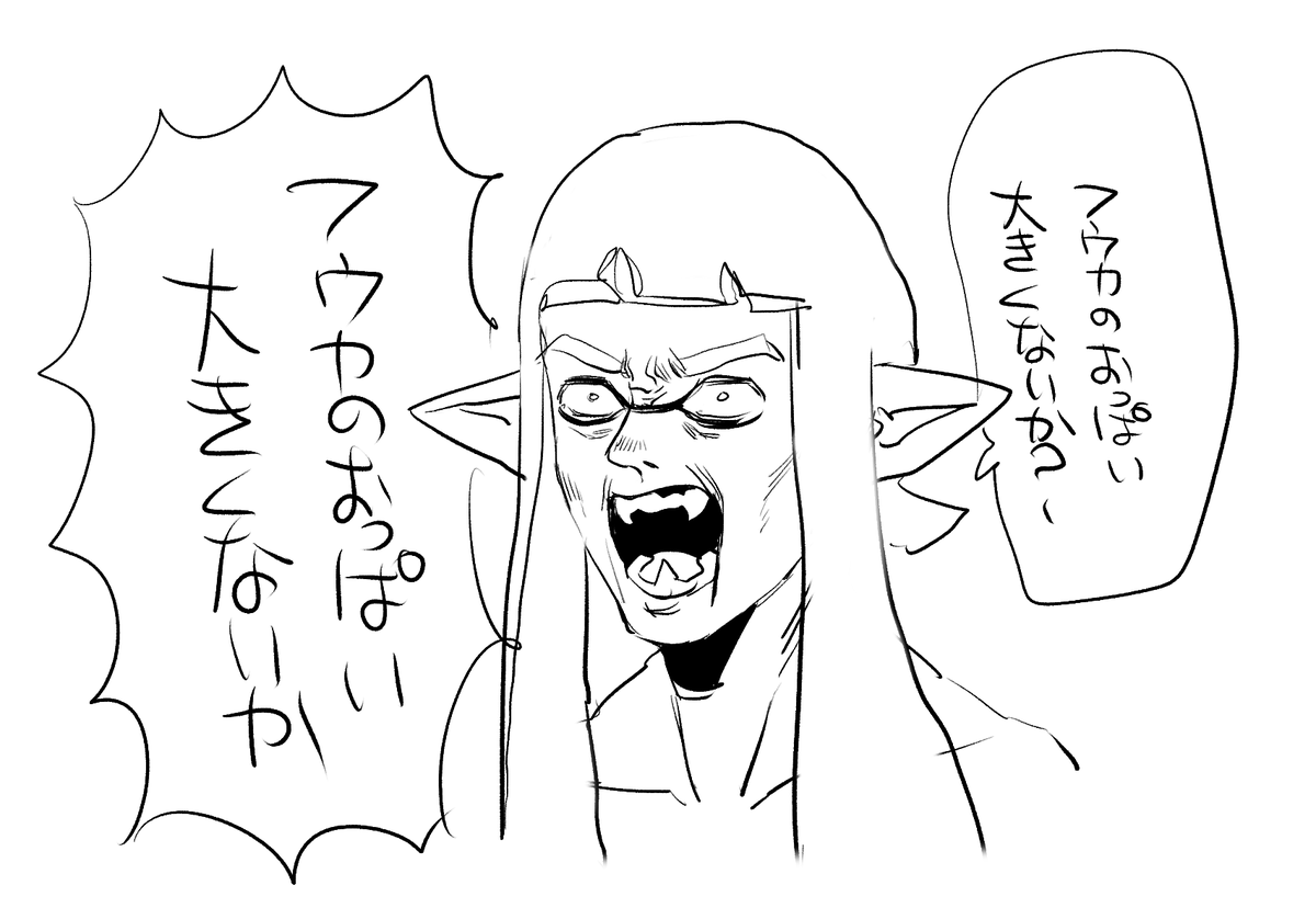 大きく描かないように監視してくれてる存在 