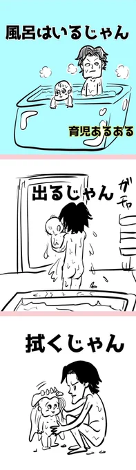 育児 