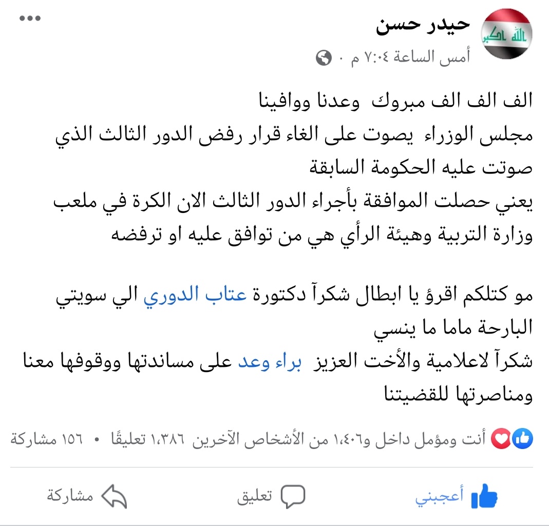 4cETA6MoB78RgOv's tweet photo. الف الحمدلله والشكر، 
بأسمي واسم الطلاب السادس اقدم الشكر والتقدير 
شكراً لمن ساندنا على التحميل ماقصرتو عنه كفيتو وفيتو، 
شكراً الكابتن حيدر حسن 
شكراً @النائب زيتون الدليمي 
شكراً براء وعد 
@eC2feODOI9rbrRS
@عتاب الدوري
@zytwn_aldolamy https://t.co/OLSRfjm9RS