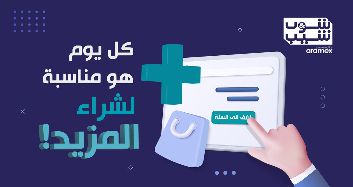 Shop & Ship tweet media