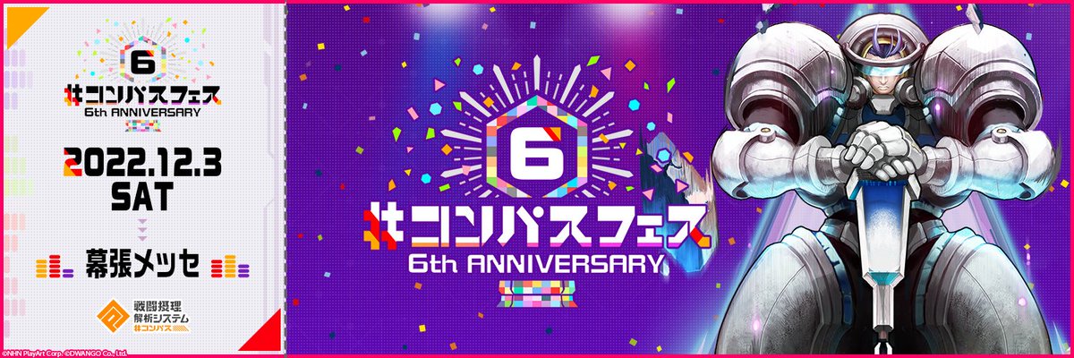 cps_offeve's tweet photo. #コンパス 6thフェスまで
【あと30日】

本日は『ジャスティス ハンコック』を公開
会場参加の人も生放送参加の人も
気持ちだけ参加の人も
好きなチケットをヘッダーにして
#コンパスフェス に参加しよう！

※実際の入場チケットではありません
フェス情報は↓をチェック
https://t.co/1lr2hWYGPh https://t.co/Mz1S6XD2RZ