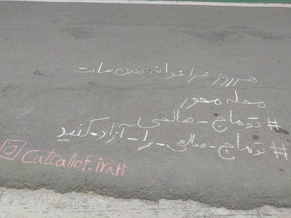 CatcallsofIran tweet picture