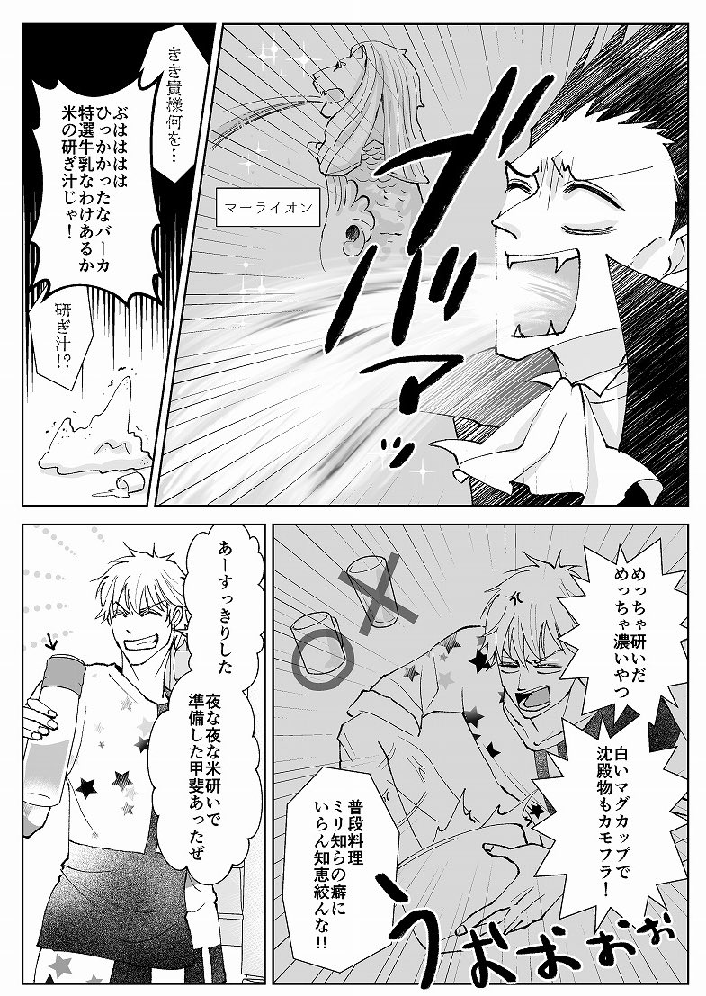 無配だったやつです! 