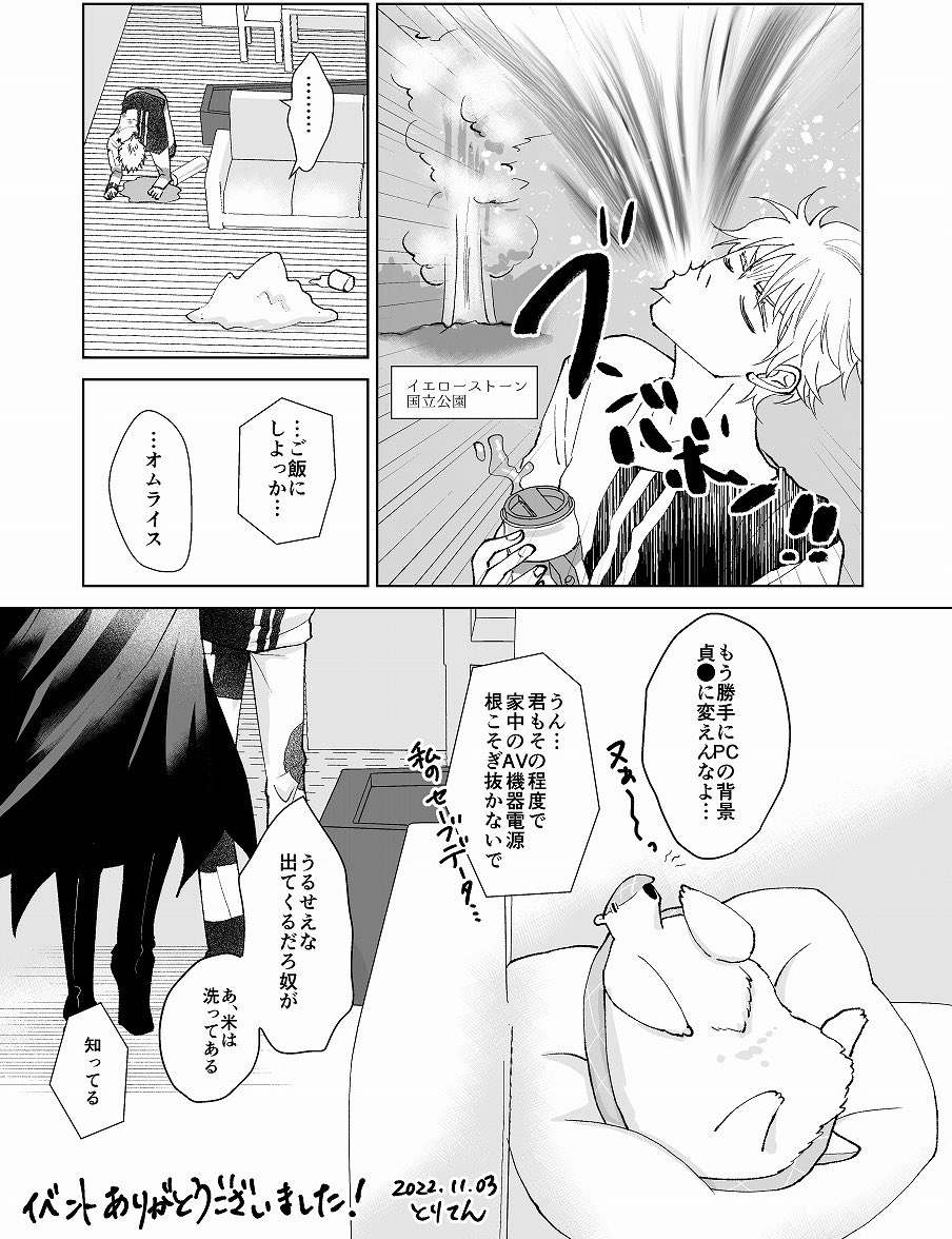 無配だったやつです! 