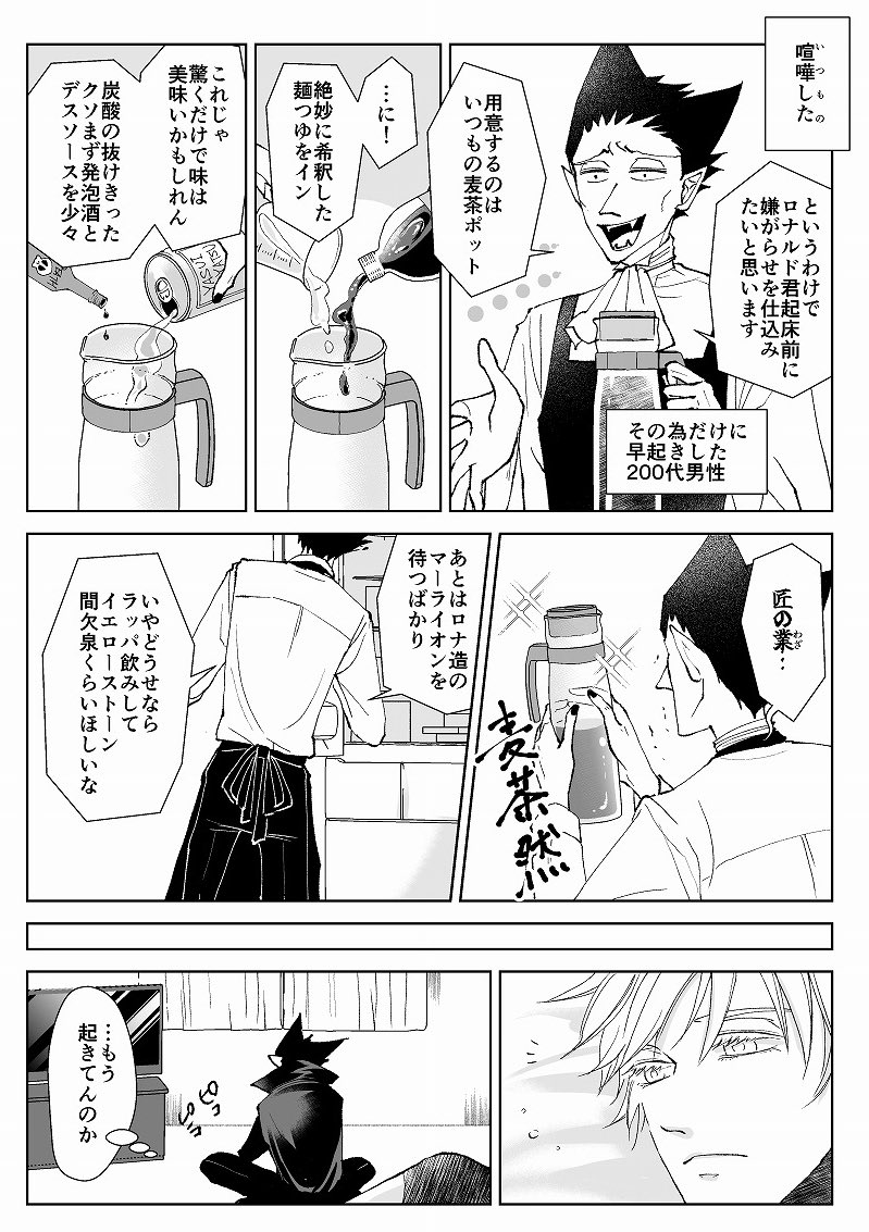 無配だったやつです! 