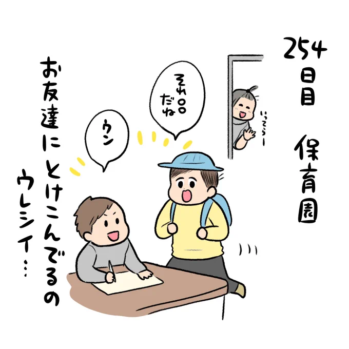 とびとび日記寝かしつけのは保育園かと思ったら突然ばーばやじーじが出てきたりスシローが出てきて寿司ネタを数えるルートになったり適当に自由でおもろいです 