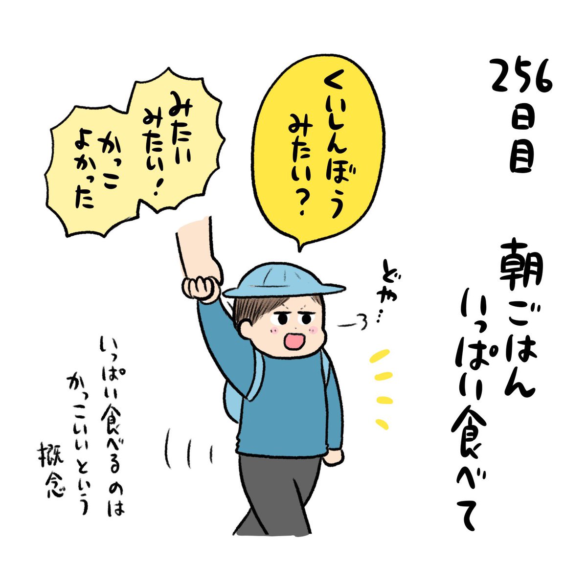 とびとび日記✍️寝かしつけのは保育園かと思ったら突然ばーばやじーじが出てきたりスシローが出てきて寿司ネタを数えるルートになったり適当に自由でおもろいです 